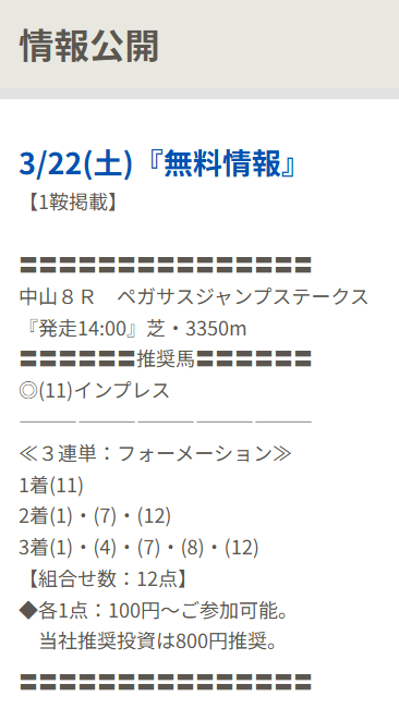 無料提供情報1
