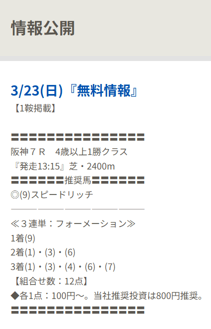 無料提供情報2