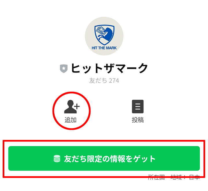 LINT登録画面