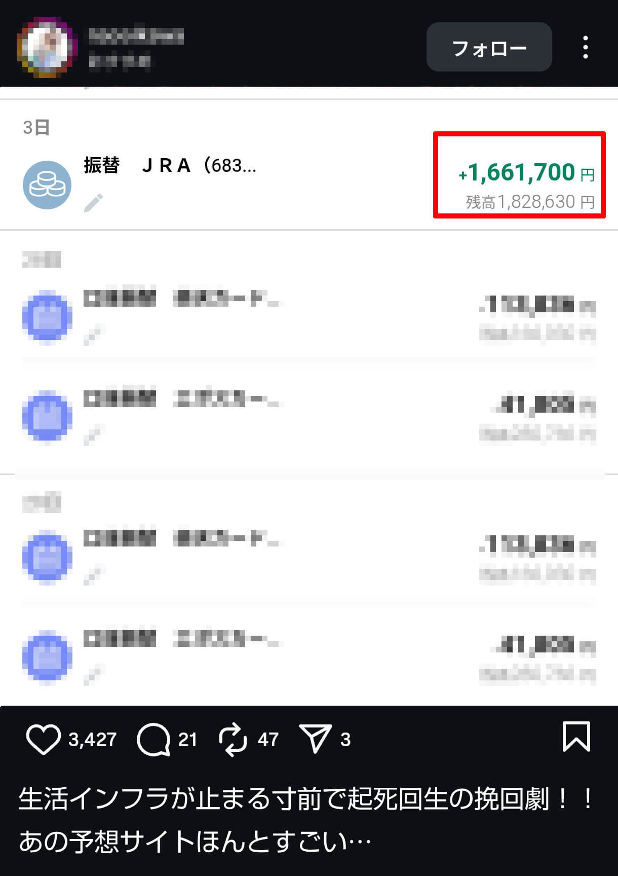 sns投稿2